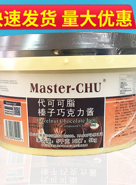 朱师傅榛子巧克力酱黑巧酱烘焙蛋糕面包西点夹心馅脏脏包原料5kg