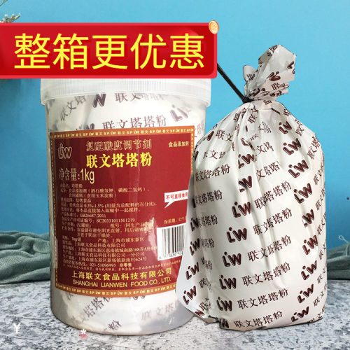 联文塔塔粉戚风蛋糕蛋白膨松剂