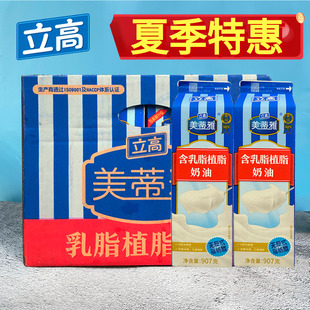 立高美蒂雅乳脂奶油907g 植脂奶油鲜奶油混合奶油蛋糕慕斯用 12瓶