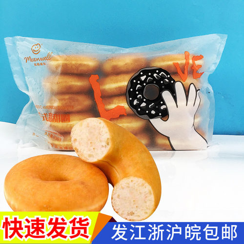 冷冻半成品甜甜圈面包