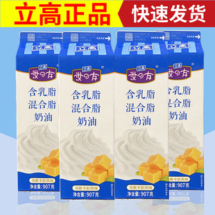 立高汝之友乳脂植脂奶油907g 马斯卡彭风味奶油蛋糕裱花烘焙 4瓶