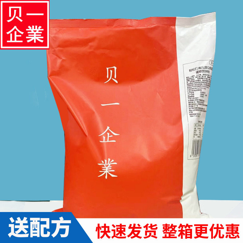 贝一高品质戚风蛋糕预拌粉5kg 戚风蛋糕粉生日蛋糕胚材料烘焙原料,粮油调味/速食/干货/烘焙,预拌粉,淘宝优惠券,粉丝福利购,淘宝优惠卷