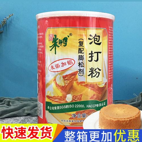 朱师傅泡打粉无铝膨松剂蛋糕面包