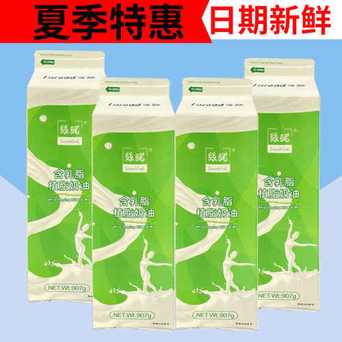 海融丝诺乳脂奶油慕斯混合型