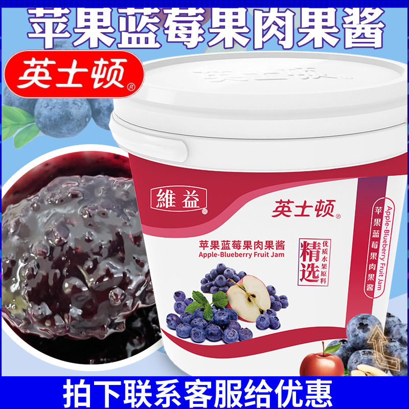 英士顿苹果蓝莓果肉果酱5kg 蓝莓果馅 水果蛋糕夹心面包馅果粒馅,粮油调味/速食/干货/烘焙,果酱/鲜花酱/甜味酱,淘宝优惠券,粉丝福利购,淘宝优惠卷