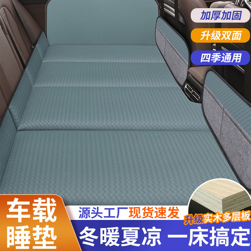 汽车后排睡垫后座小轿车上睡觉神器SUV专用车载可折叠旅行床双面