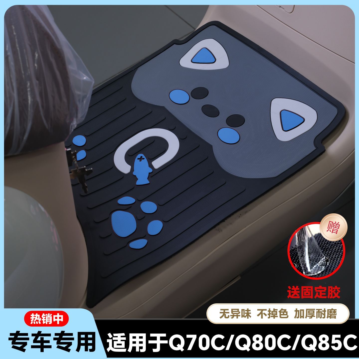 适用新款九号Q70C脚垫Q80C/Q85C专用电动车乳胶脚踏垫小Q改装配件