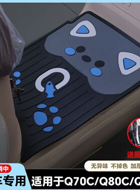 适用新款九号Q70C脚垫Q80C/Q85C专用电动车乳胶脚踏垫小Q改装配件