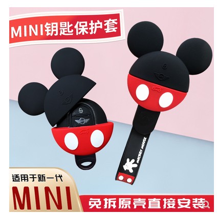 新款宝马mini cooper专用钥匙保护套壳迷你F55 F56 F60 F54米奇链