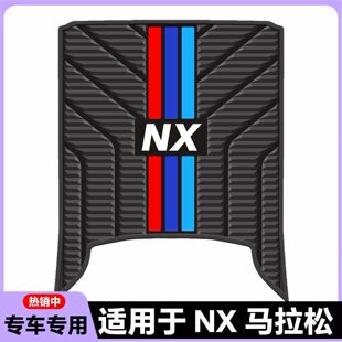 适用于小牛NX马拉松脚垫专用橡胶防水加厚脚踩垫电动车踏板改装