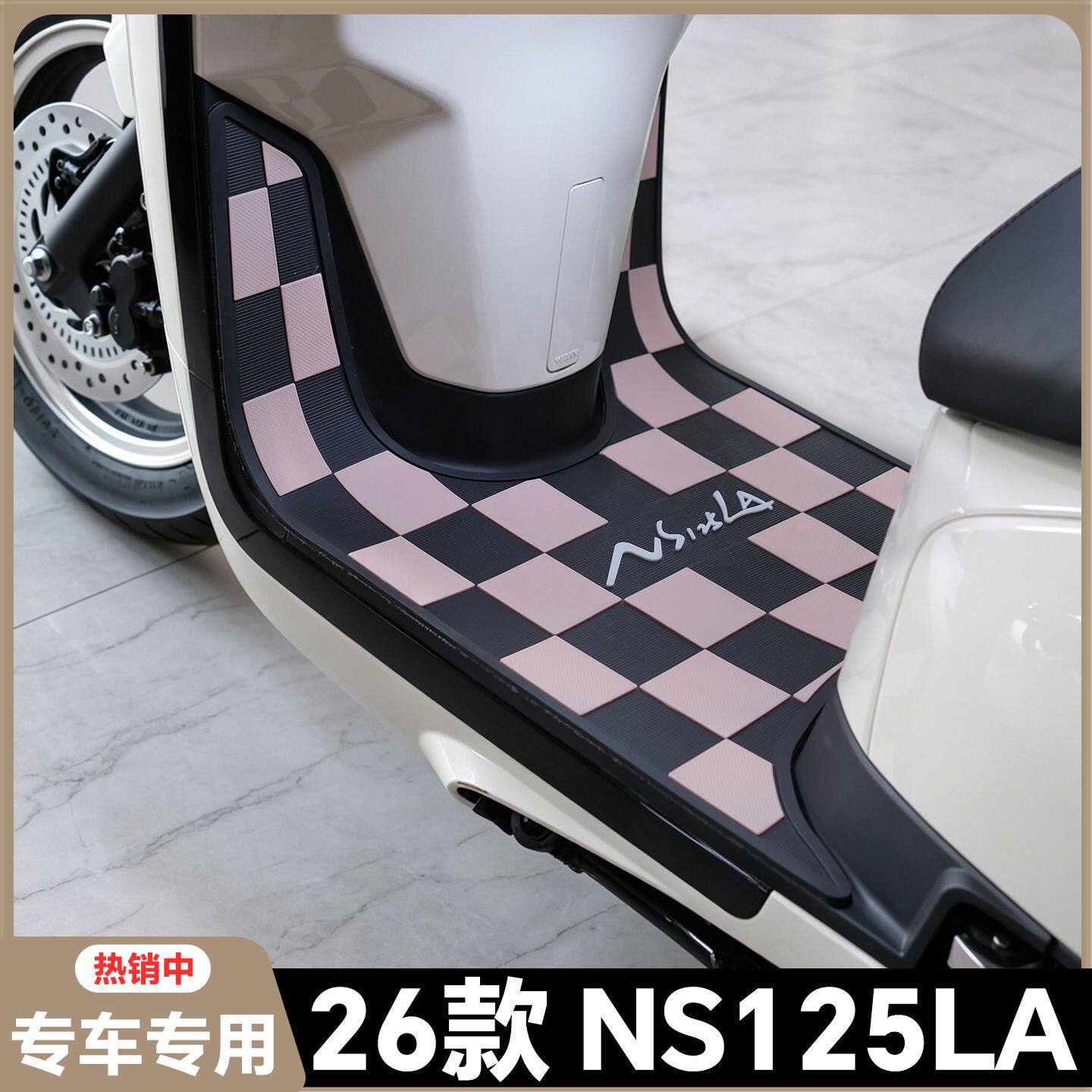 适用26款本田NS125LA脚垫26款小拉专用脚踏垫SDH125T-42改装配件图片