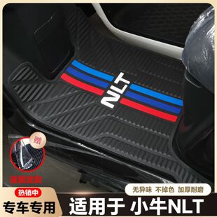 适用于2025款小牛NLT脚垫NLT电瓶车专用长款脚垫nlt citi改装配件