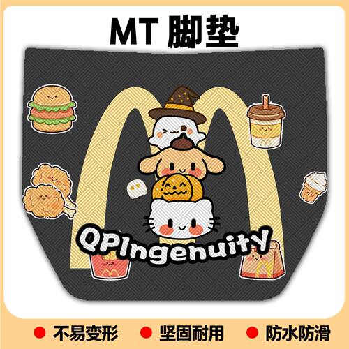 适用2026款MT Citi脚垫MT专用脚踏垫mt短款脚踏垫MT citi改装配件