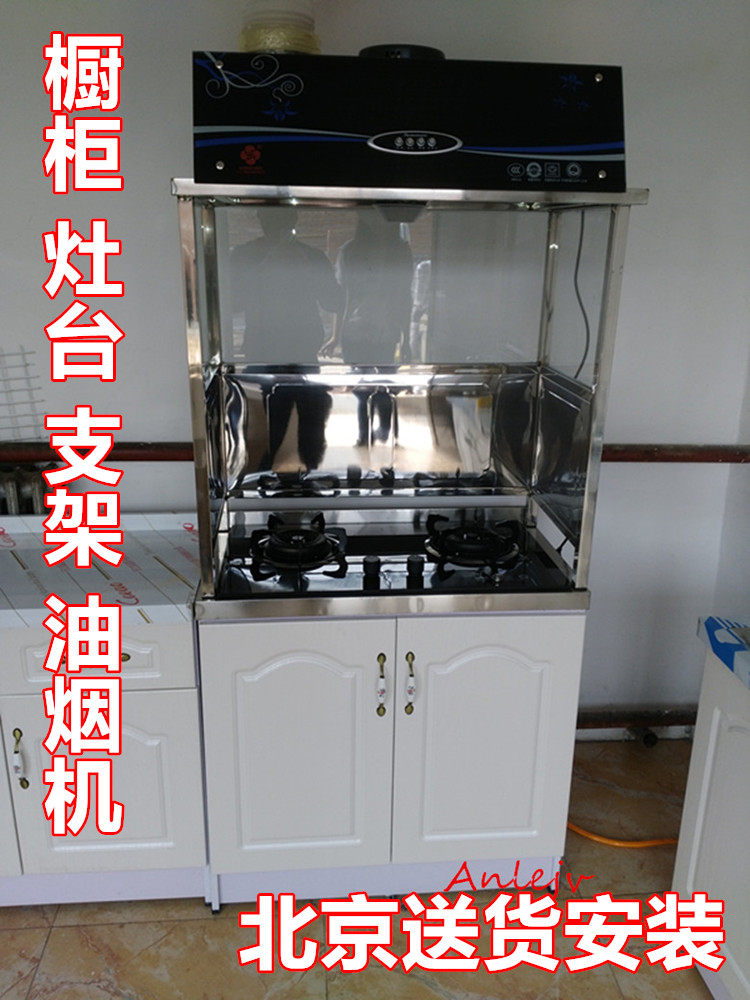 简易橱柜厨房柜水池柜不锈钢油烟机支架灶台排烟罩子送货灶台柜子