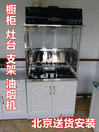 简易橱柜厨房柜水池柜不锈钢油烟机支架灶台排烟罩子送货灶台柜子