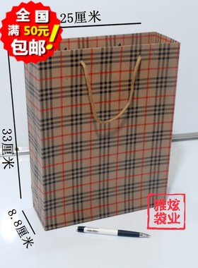 超值推荐常用号礼品袋25x33x9CM200克牛皮纸袋方格纸袋手提袋批发
