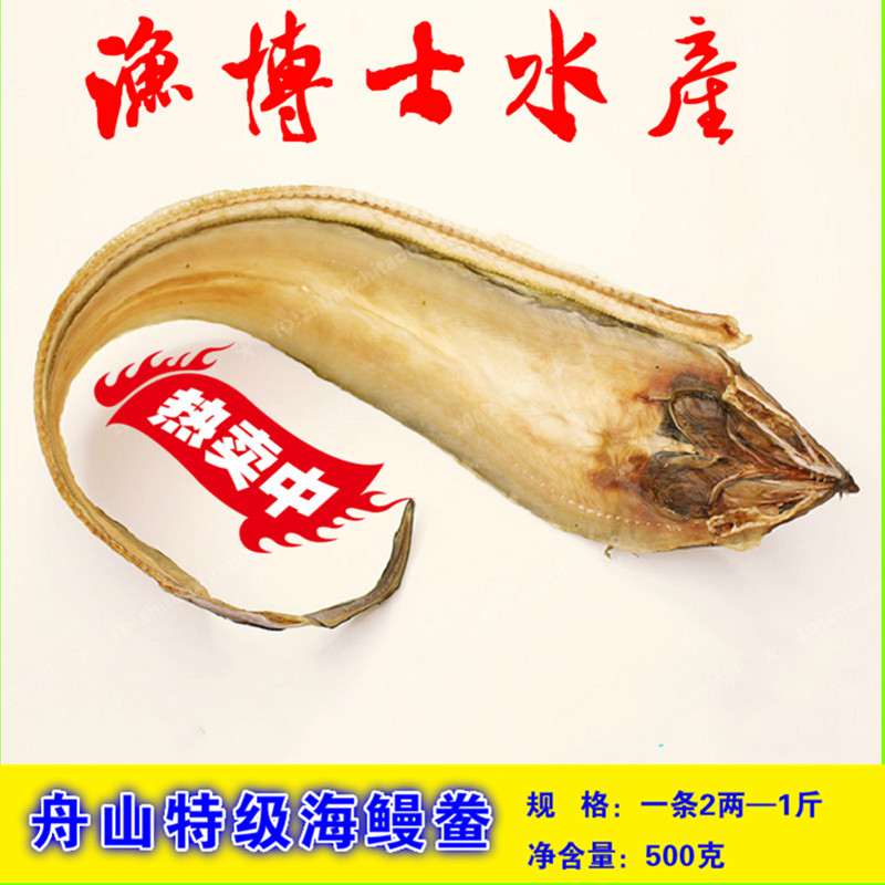 Óæ²©Ê¿Ë®²ú÷©¸É÷©öß·ç÷©ÓãößÕã½ÌزúµÐÂÏÊÖÛɽº£ÏÊÕۿ۸ɻõ°üÓÊ