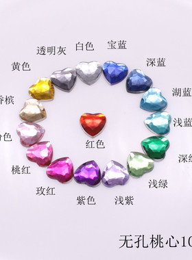 diy桃心亚克力无孔幼儿园粘钻