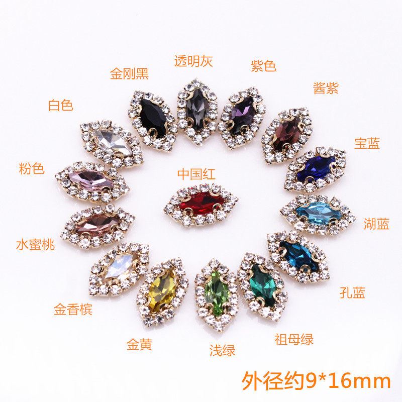 衣服diy手工钻皇冠水钻装饰品配件diy手缝工艺闪钻爆款马眼形彩色