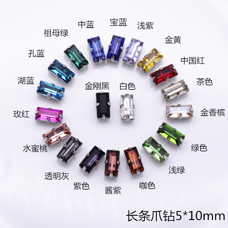 玻璃水钻长条5*10爪钻平底手缝钻衣服装辅料diy手工缝钻饰品配件