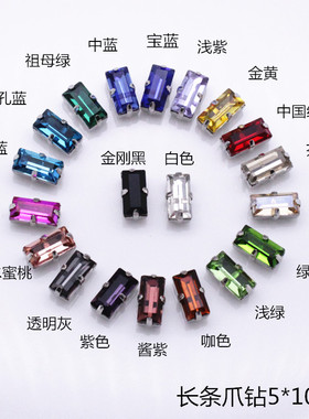 diy玻璃长条平底辅料手缝钻
