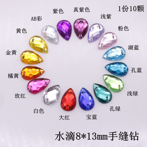 diy水滴平底亚克力手缝钻