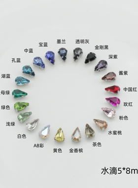 小水滴5x8mm规格diy玻璃爪钻水钻手缝钻服装辅料舞台演出服手工钻