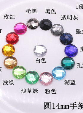 diy亚克力平底幼儿园手缝钻