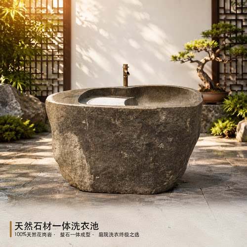 户外石头一体洗衣池搓衣板一体
