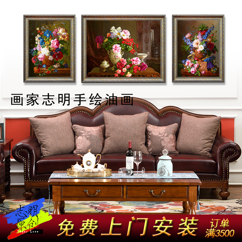 志明原创客厅三联幅组合花卉装饰油画简约欧式美式纯手绘轻奢定制图片