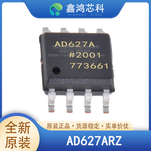 原装正品AD627ARZSOP8