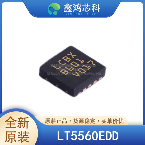 原装正品LT5560EDDDFN8