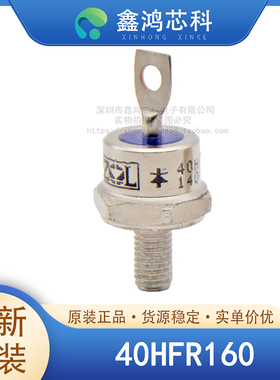 原装正品 40HFR160 MODULE 螺旋二极管