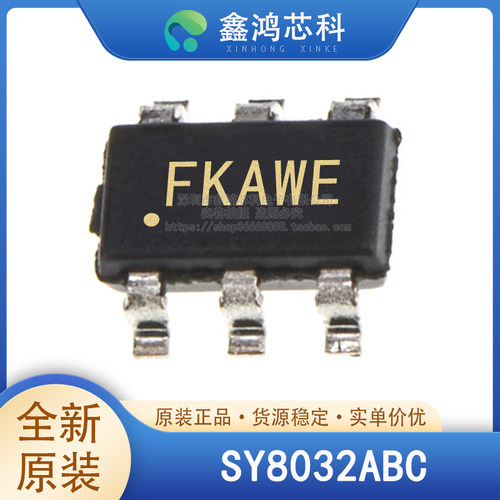 原装正品SY8032ABCSOT23-6