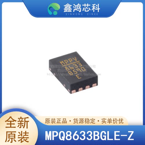 原装正品MPQ8633BGLE-ZQFN21