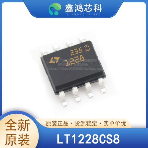 原装正品LT1228CS8SOP8