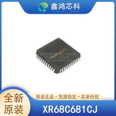原装正品XR68C681CJPLCC44