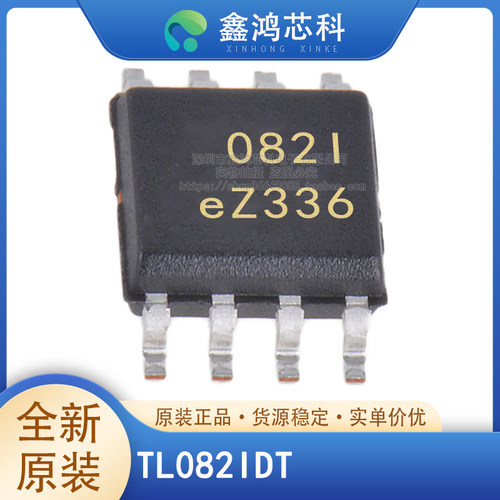 原装正品TL082IDTSOP-8