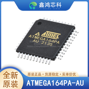 ATMEGA164P-20AU/A-AU TQFP44 微控制器IC 8位 20MHz 16KB 原装