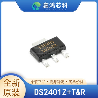 原装正品DS2401Z+T&RSOT223