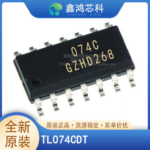 原装正品TL074CDTSOIC-14