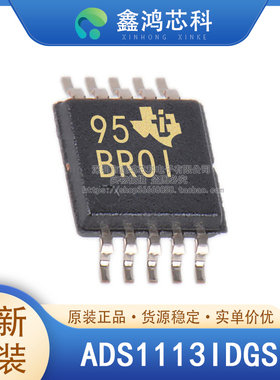 原装正品 ADS1113IDGSR VSSOP-10 丝印BROI 模数转换芯片 贴片