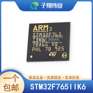 STM32F765IIK6/VIT6/VGT6/ZIT6/IIT6/ZGT6/VIH6/IIT7/IGT6 原装