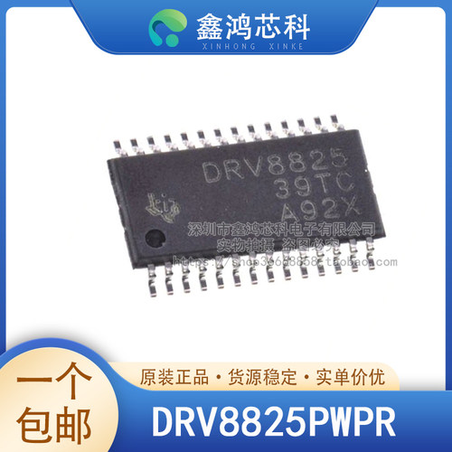 原装正品DRV8825PWPRHTSSOP28