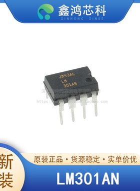 原装正品 LM301AN DIP8 仪器 运算放大器 缓冲器