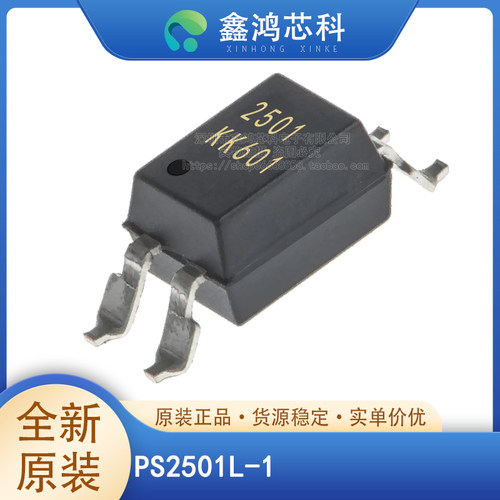 原装正品PS2501L-1DIP4