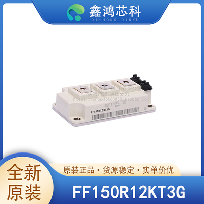 原装正品FF150R12KT3GMODULE