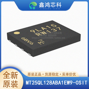 原装 MT25QL128ABA1EW9-0SIT WPDFN8  FLASH-NOR存储器IC 128Mb