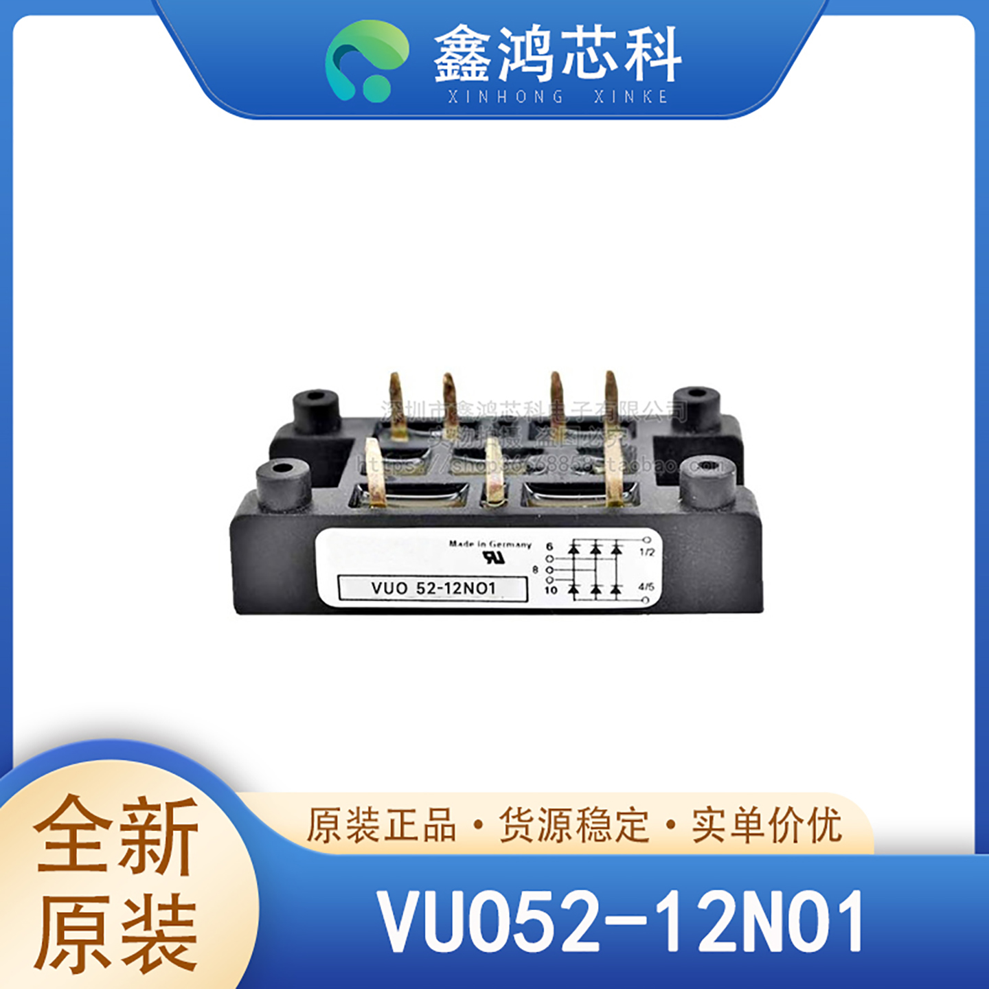 VUO52-12NO1IXYS/艾赛斯