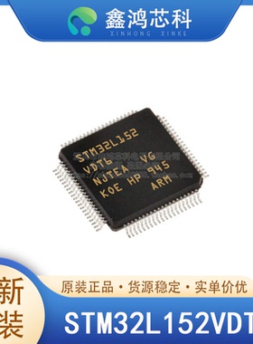 原装正品 STM32L152VDT6 LQFP-100 微控制器IC 32MHz 384KB